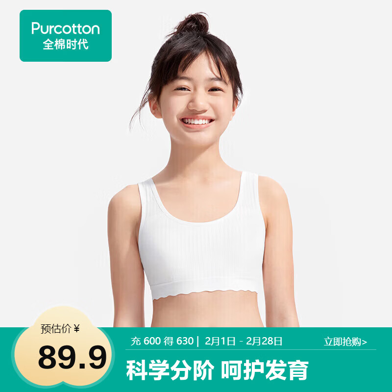 Pure cotton era girl bra underwear female student vest adolescent pure cotton breathable second/third stage milk white L(165)