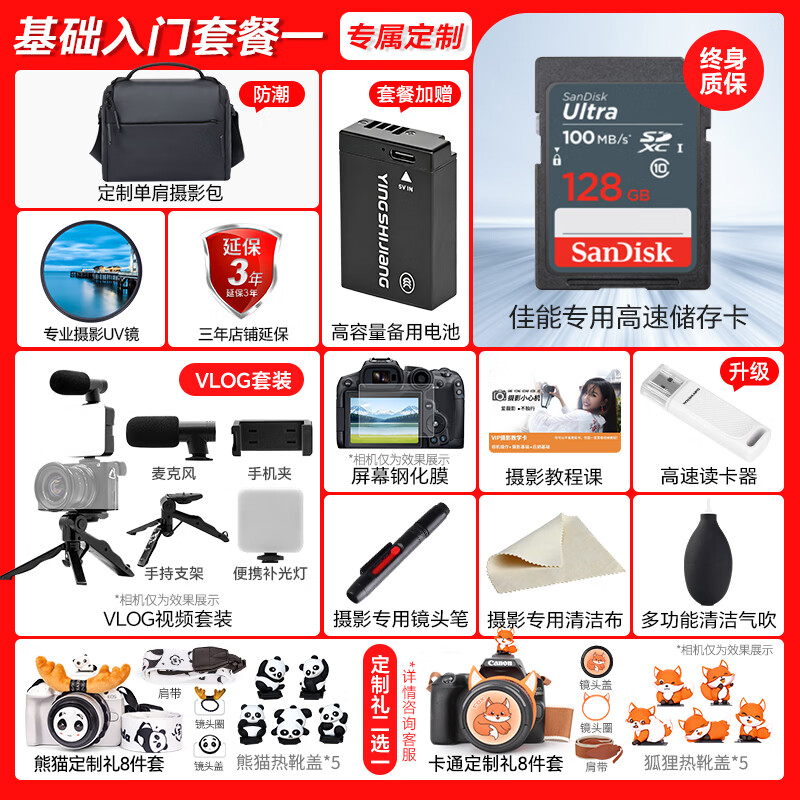 Canon r50 camera, entry-level mirrorless camera, student vlog video for travel, 4k compact and portable half-frame R50 digital camera, R50 black stand-alone camera + RF50 1.8 STM, official standard configuration, does not include memory card, camera bag and other necessary accessories, recommended package