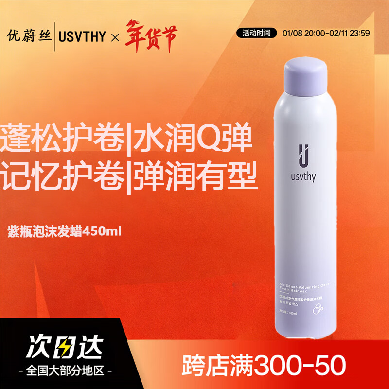 USVTHY foam hair wax for women's curly hair moisturizing fluffy elastic hair gel bubble hair wax hair care purple bottle 450ml