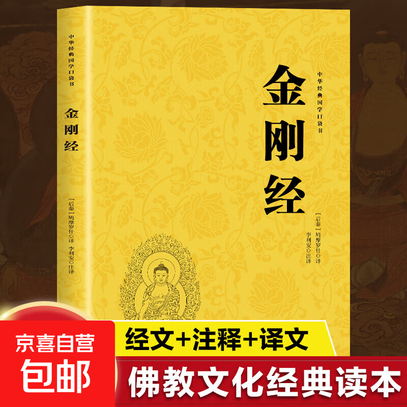 Diamond Sutra Holding the Diamond Sutra in hand can cut off all suffering. The original vernacular of the Diamond Sutra is detailed. The Diamond Sutra. The Diamond Prajnaparamita Sutra. The Buddhist classics. The Diamond Sutra.