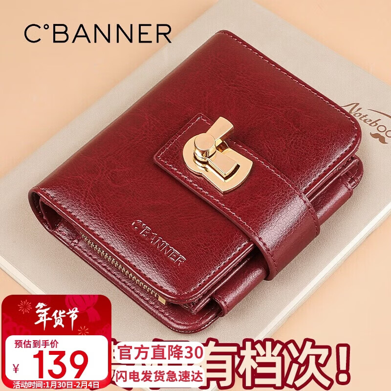 C.BANNER genuine leather women's short wallet card holder two-in-one vertical three-fold wallet birthday Valentine's Day gift for girlfriend and wife