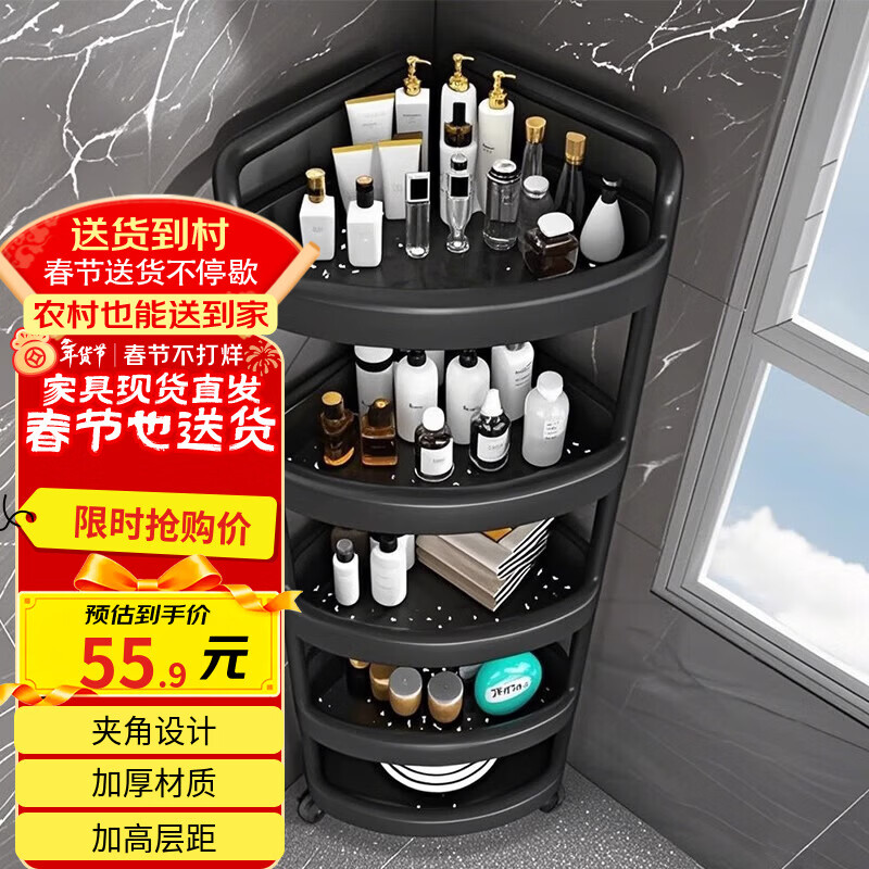 Shunyou bathroom rack bathroom floor-standing toilet tripod wash storage corner rack black four-layer SY-1322