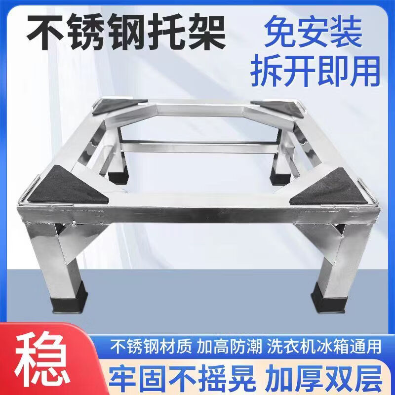 Fantasy base rack roller bracket shelf refrigerator stand dimensions length, width and height cm