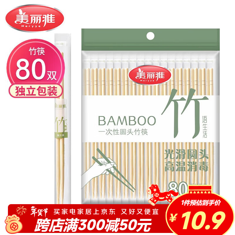 Meiya disposable chopsticks individually packaged 80 pairs bamboo chopsticks convenient chopsticks household fast food convenient take-out tableware