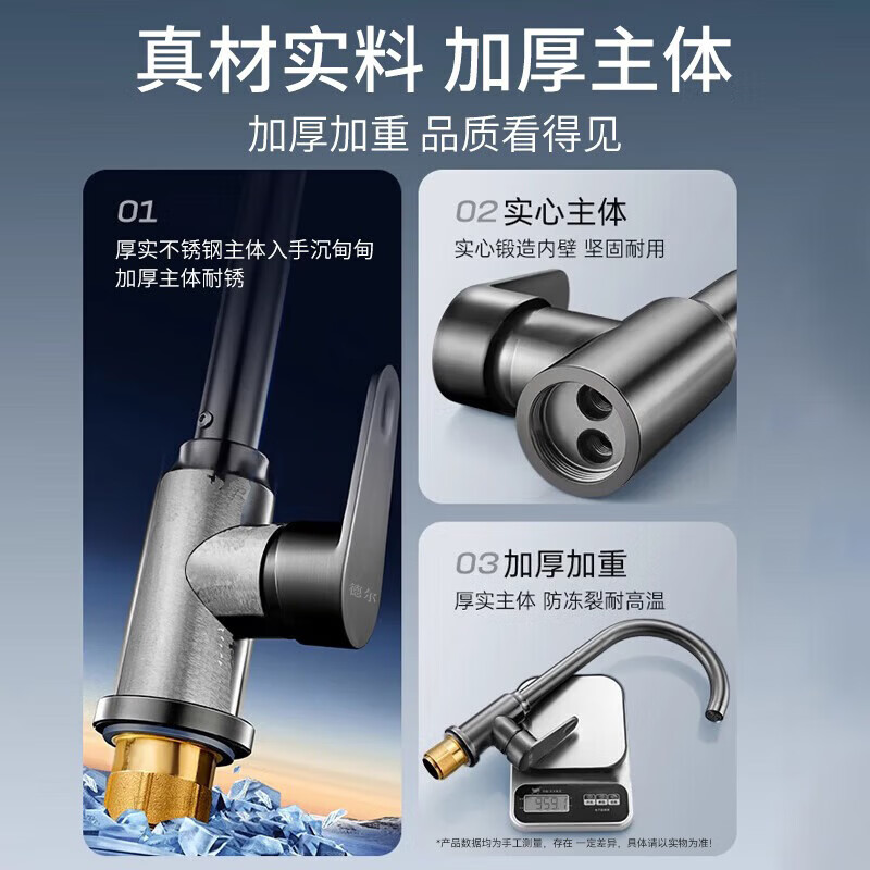 Del 28-year-old brand stainless steel kitchen faucet sink sink wash basin splash-proof water hot and cold universal faucet