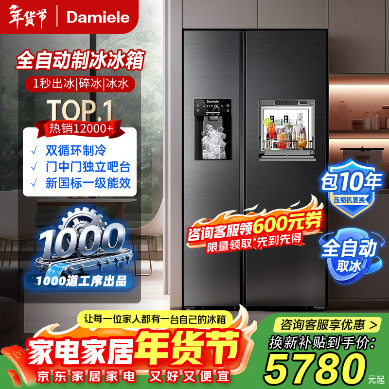 Damiele Internet celebrity refrigerator side-by-side 572L fully automatic ice making + bar refrigerator frequency conversion air-cooled double door refrigerator with ice making double door refrigerator new product Rose Blue (Water Tank Model)