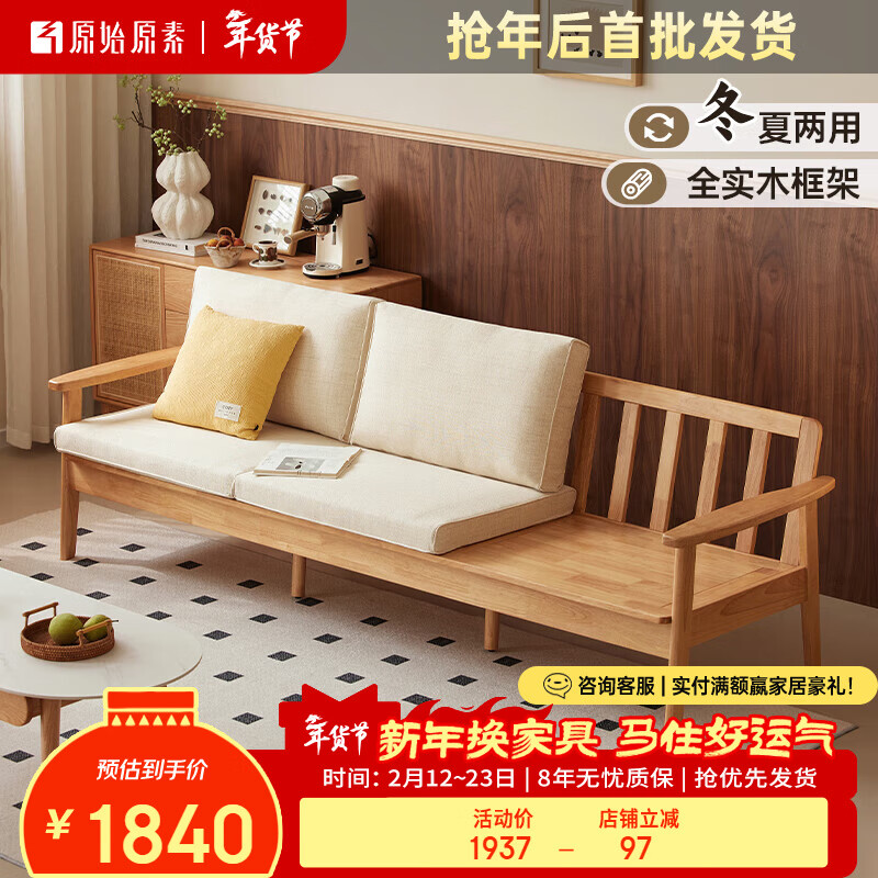 Original elements new Chinese style winter and summer solid wood sofa three-seat sofa chair fabric sofa P3061