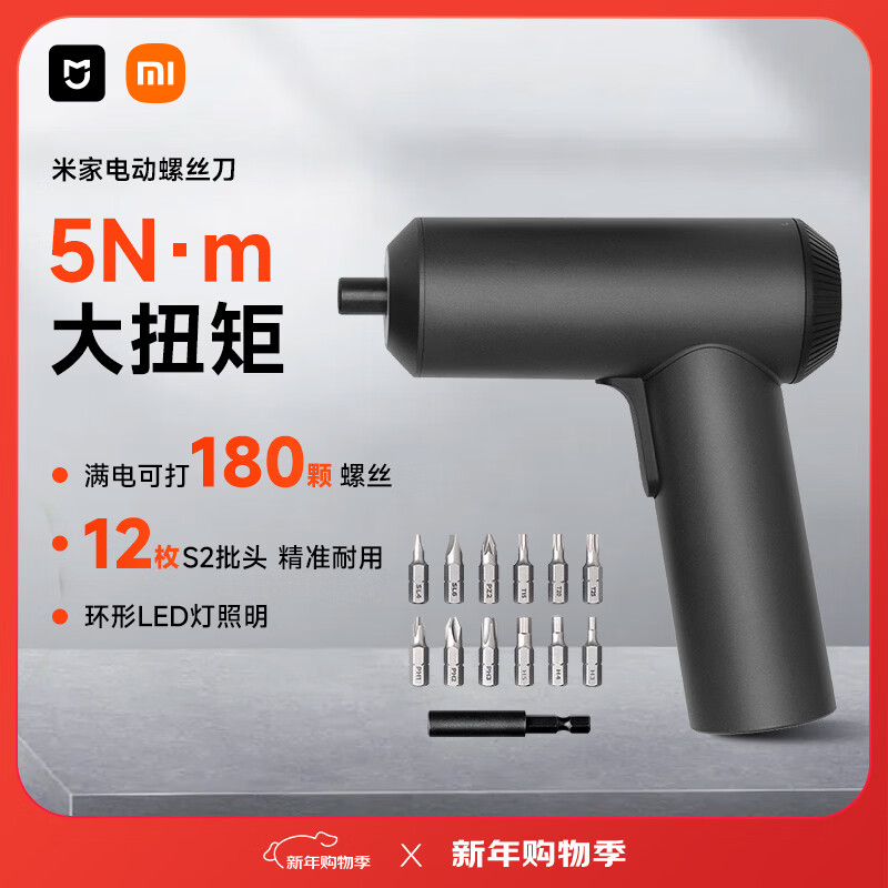 Mijia Xiaomi electric screwdriver multifunctional lithium battery handheld electric screwdriver tool