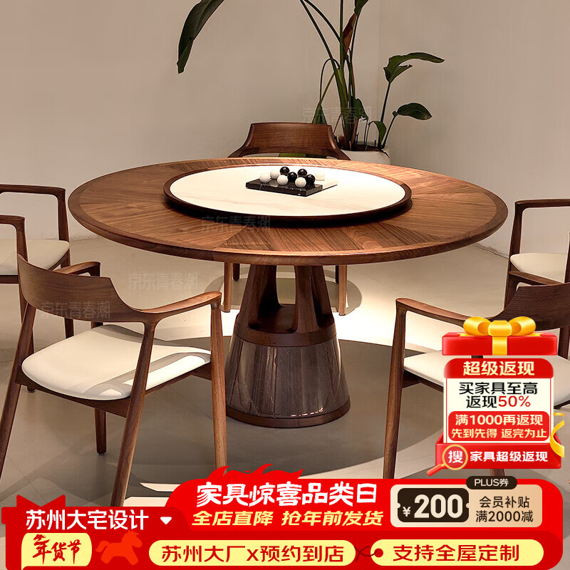 Youthful and trendy North American black walnut solid wood dining table Villa parquet round table Home round light luxury dining table 158*158*77cm single table