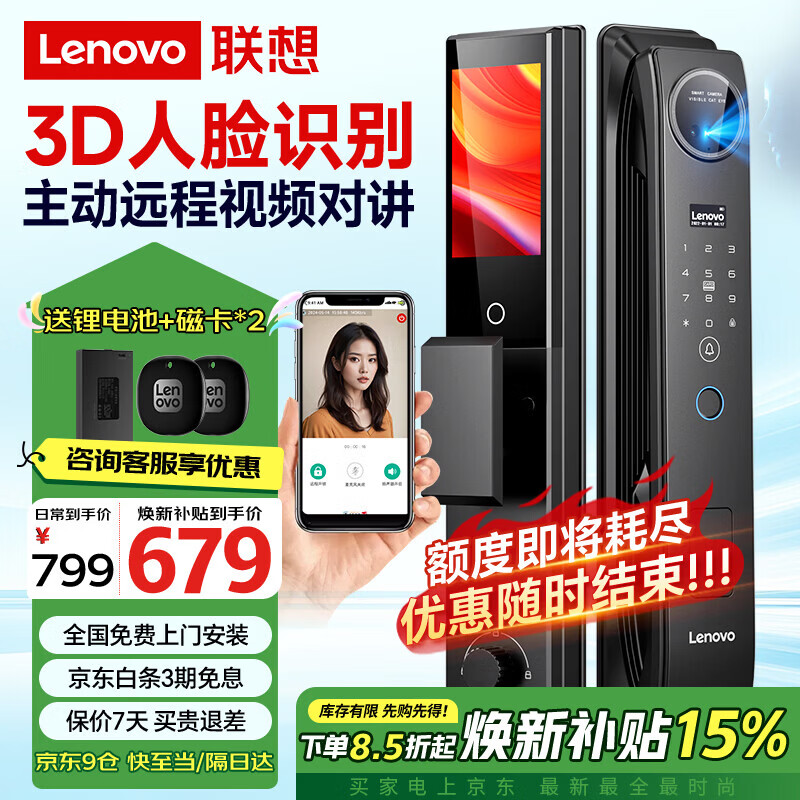 Lenovo R20 Smart Door Lock Fingerprint Lock 3D Face Recognition Smart Lock Entry Door Password Lock Electronic Lock Fully Automatic Visual Peephole Home Security Door