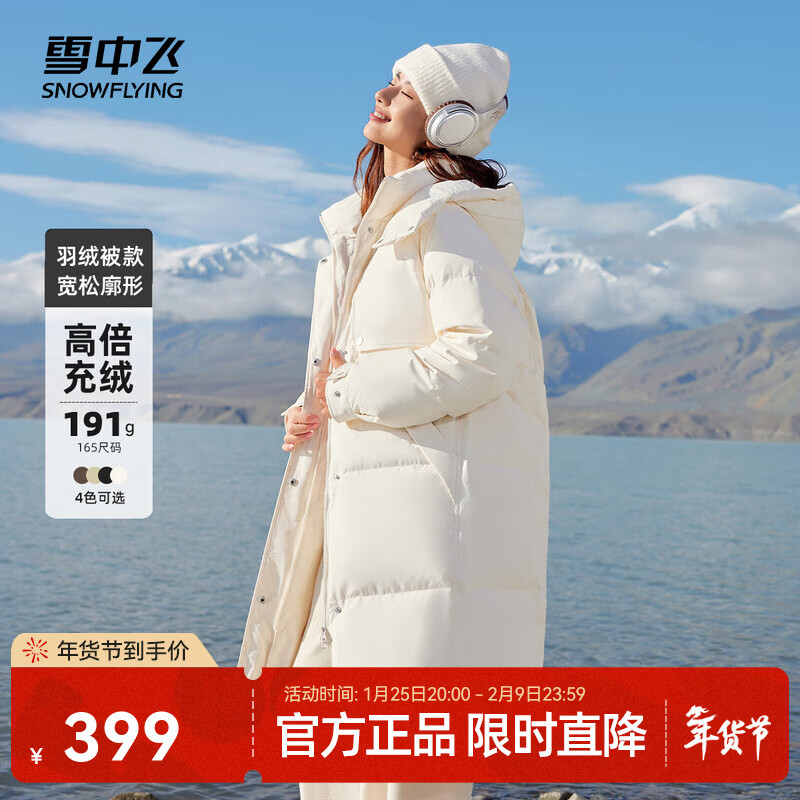 Flying in the snow, large quilt down jacket, new long classic silhouette windbreaker type, hooded down jacket, thickened silhouette, Ji Qianbai|8353 S/160/84A