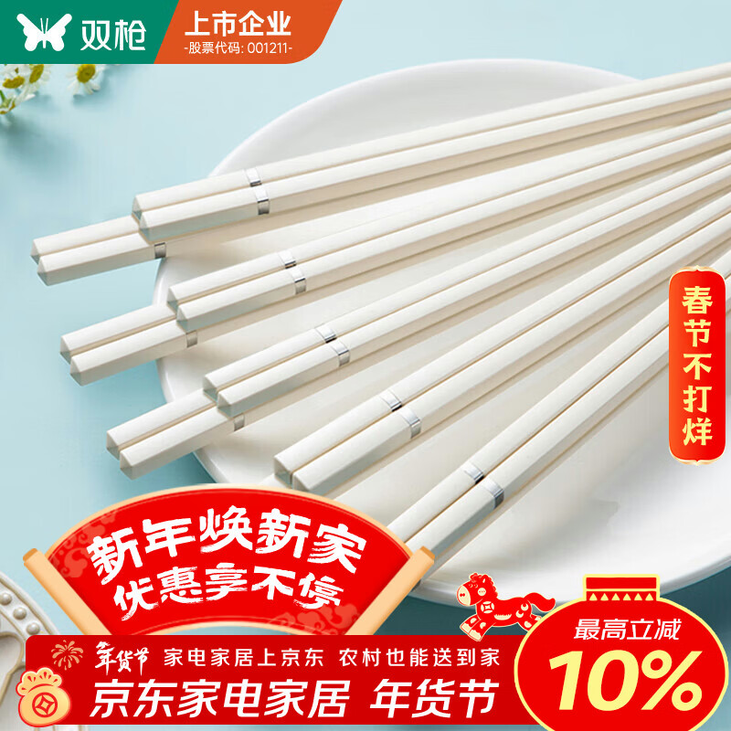 Suncha Antibacterial Alloy Chopsticks Household High-End Tableware Set High-Looking Four-Corner Silver Ring Separating Chopsticks 10 Pairs