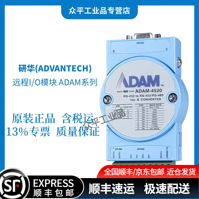 ADVANTECH remote I/O module ADAM-4060-F/ADAM-4024-B1E ADAM-4520-F