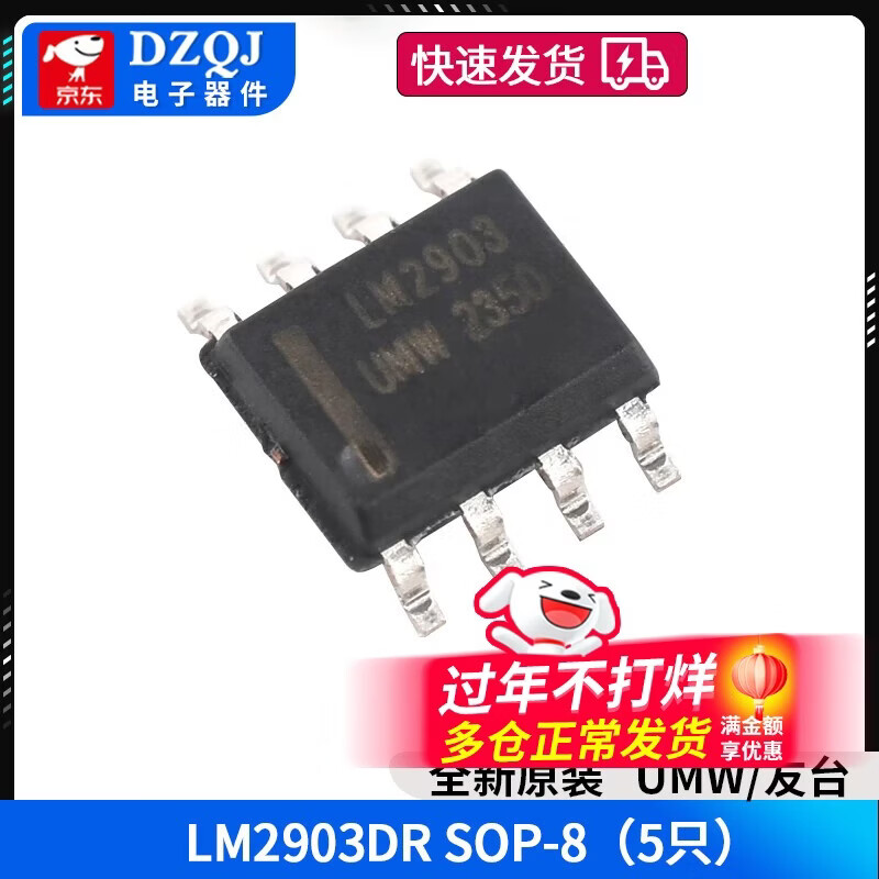 LM324N 358P 318 348 258 224 2904 direct plug operational amplifier chip patch UMW/Friendly Taiwan LM2903DR SOP-8 (5 pieces)