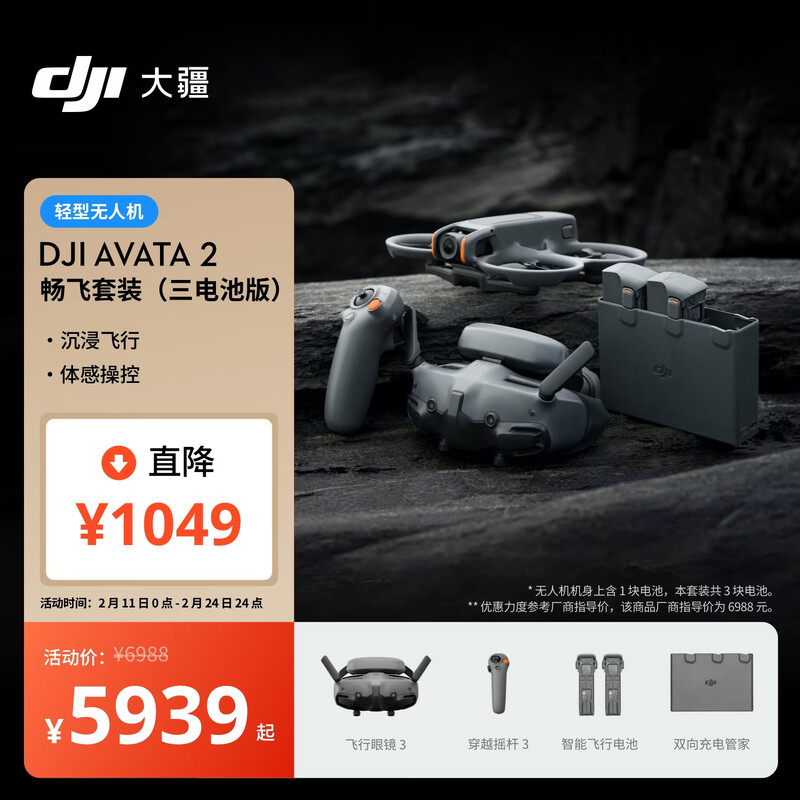 DJI Avata 2 Flying Kit (three-battery version) First-person aerial photography drone Flying glasses somatosensory control Immersive light drone