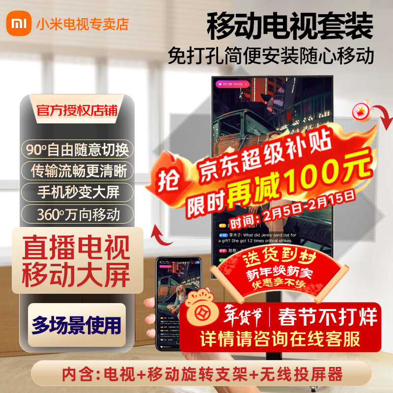 Xiaomi TV 65-inch S Pro mini metal full-screen 4K ultra-high definition 120Hz high refresh rate smart home LCD flat-panel TV 65-inch TV + movable rotating stand + wireless screen projector