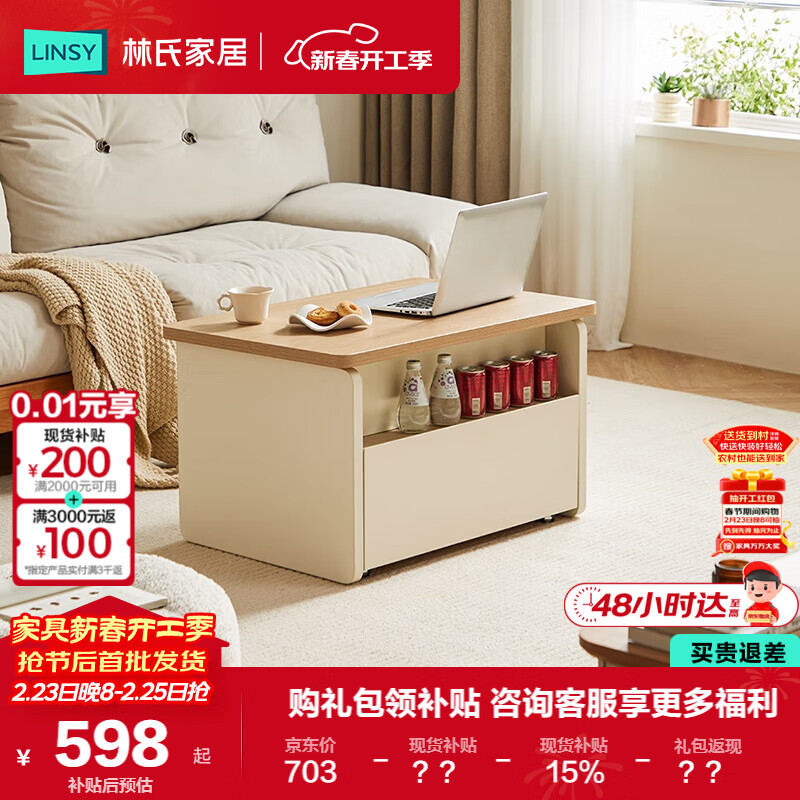 Lin's Home Liftable Mobile Coffee Table Living Room Home Small Apartment Cream Style Sofa Side Table UT3L-48 hours delivery