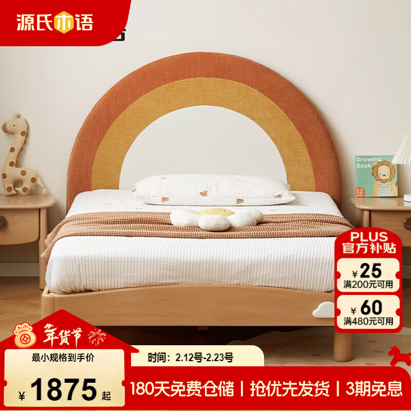 Genji Muyu children's furniture solid wood children's bed girl princess bed single bed children's soft back bed (yellow + orange + beige) 1.2*2m
