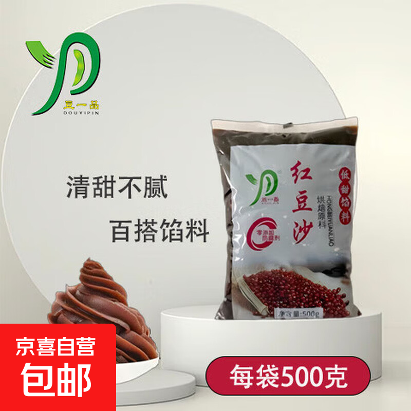 Red bean paste filling, green dough bean paste bun, egg yolk crisp, donkey rolling toast bread baking ingredients, zero added preservatives, red bean paste 500g*3 bags