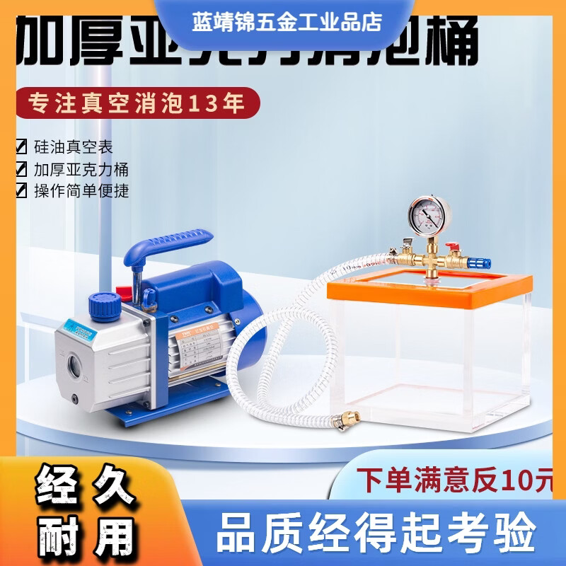 Acrylic vacuum box, special drying box for laboratory, resin, silicone air extraction box, sealing defoaming machine, gypsum degassing machine, quick delivery after ordering, invoice can be issued (do not take photos for this item)