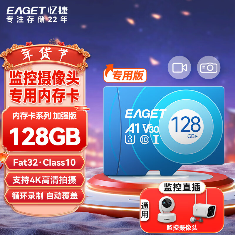 EAGET 128GB TF (MicroSD) memory card C10 business blue suitable for Huawei Xiaoyi EZVIZ universal monitoring driving recorder high-speed memory card