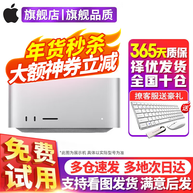 Apple Mac Studio M1/M2/M3/M4 second-hand mini desktop computer mini console home game office design editing carefully selected quality 23 models M2Ultra 24 core + 60 core 64 + 2T