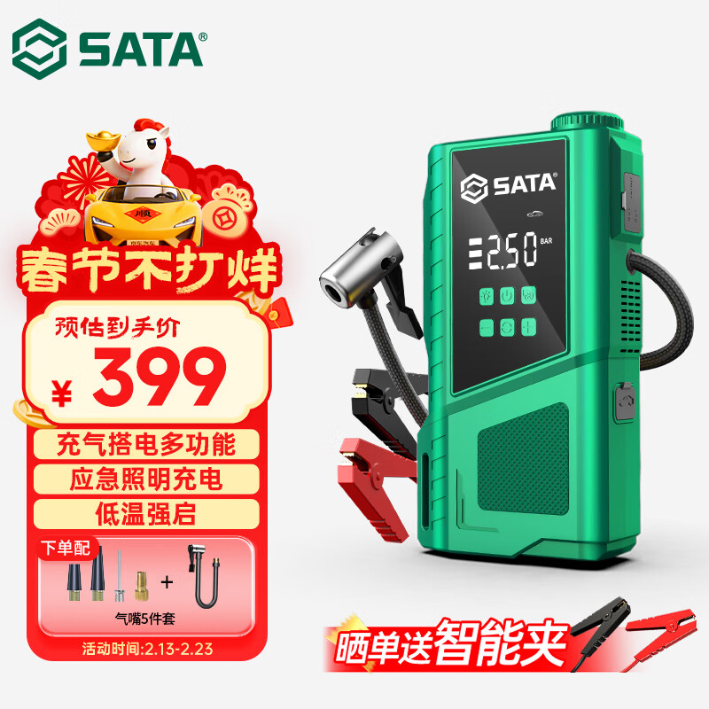 SATA car emergency starting power supply, power bank, air pump all-in-one machine, outdoor mobile power supply, universal strong power supply, ignition rescue artifact D05114