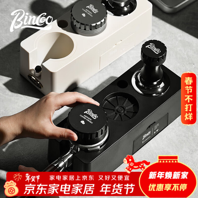 Bincoo coffee pressing powder base Italian coffee appliance pressing powder hammer household coffee machine handle filling tool