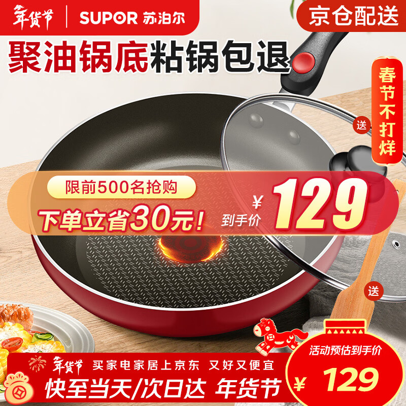 SUPOR pan, non-stick pan, household steak frying pan, fire red point, oil-free smoke wok, induction cooker, gas stove, universal, suitable for 2-5 people, diameter 28cm