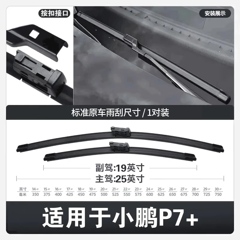 Jingtai suitable for Xiaopeng P7+ wiper blades original original silent tape 24 models MAX Xiaopeng Motors P7 wiper blades Xiaopeng P7+ 24-25 year model one pair