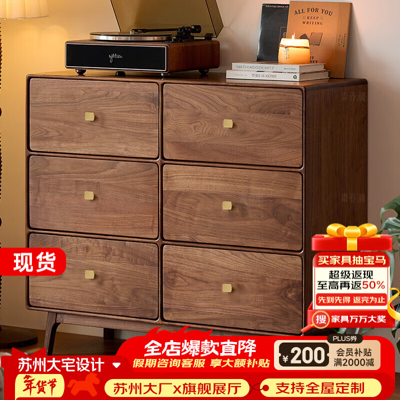 Youth Trend solid wood six-drawer chest, bedroom six-drawer chest, North American black walnut storage storage cabinet, living room TV cabinet side cabinet, all black walnut (115*45*100)