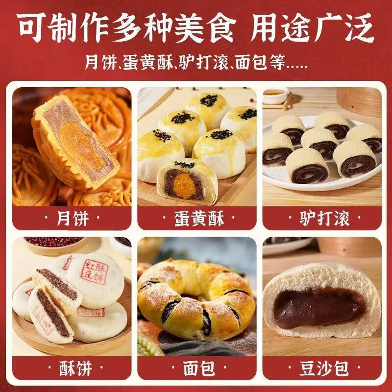 Red bean paste filling, green dough bean paste bun, egg yolk crisp, donkey rolling toast bread baking ingredients, zero added preservatives, red bean paste 500g*3 bags