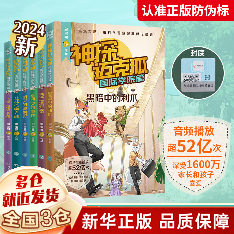 63 volumes of Tatora's works, a complete set of 43 authentic volumes of Detective Mike Fox, Mike Fox, Gray Wolf Crisis (International Academy Volume 1 + Volume 2, Island Search, Extras, etc.) + Oriental Fantasy Travels 6 volumes + White Wolf Star Expedition 6 volumes + Tatora Knowledge Comics Ubiquitous Economics 6 volumes + Comics Journey to the West 2 volumes