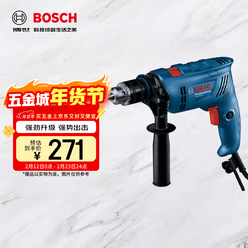 Bosch (BOSCH) impact drill electric drill hand drill electric screwdriver electromechanical hand drill punch GSB 600 GSB 600 impact drill