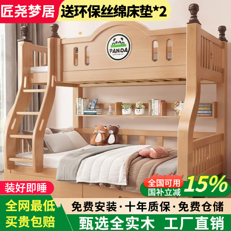 Jiangyao Mengju includes installation, cherry wood all solid wood children's upper and lower bunk beds with high and low bunk storage, ladder bed 1.6 meters below 1.8m + coconut palm mattress * 2 mattresses * 2 + bookshelves with double drawers, installation included