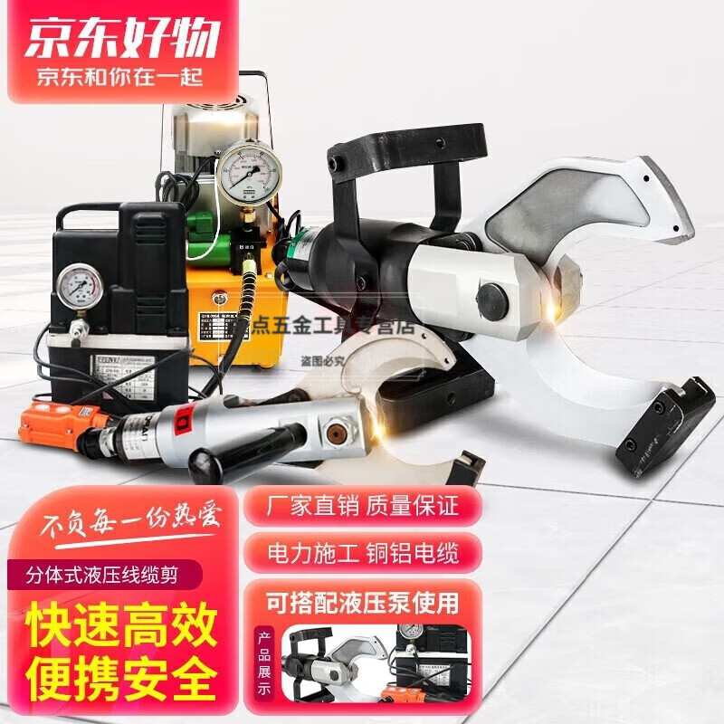 Lanpody open-type electric hydraulic cable cutter split cable cutter P65C105C120C quick disconnection cable cutter P-150C with 1.5KW solenoid valve