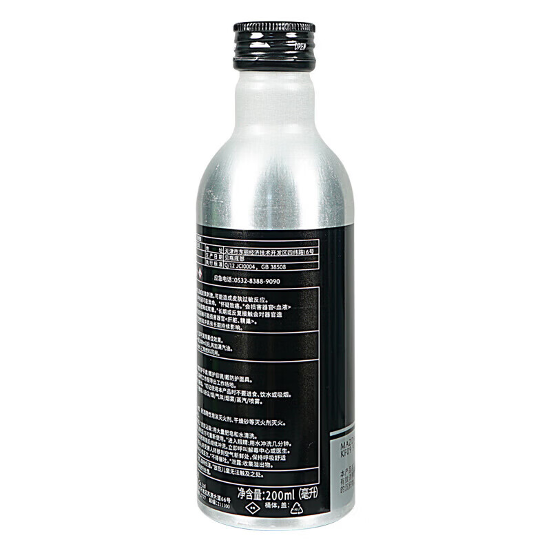 Mazda (MAZDA) original gasoline additive/fuel treasure/carbon deposit cleaning agent Angkesela Atez CX-4CX-5 is suitable for blue sky technology (200ml) one pack