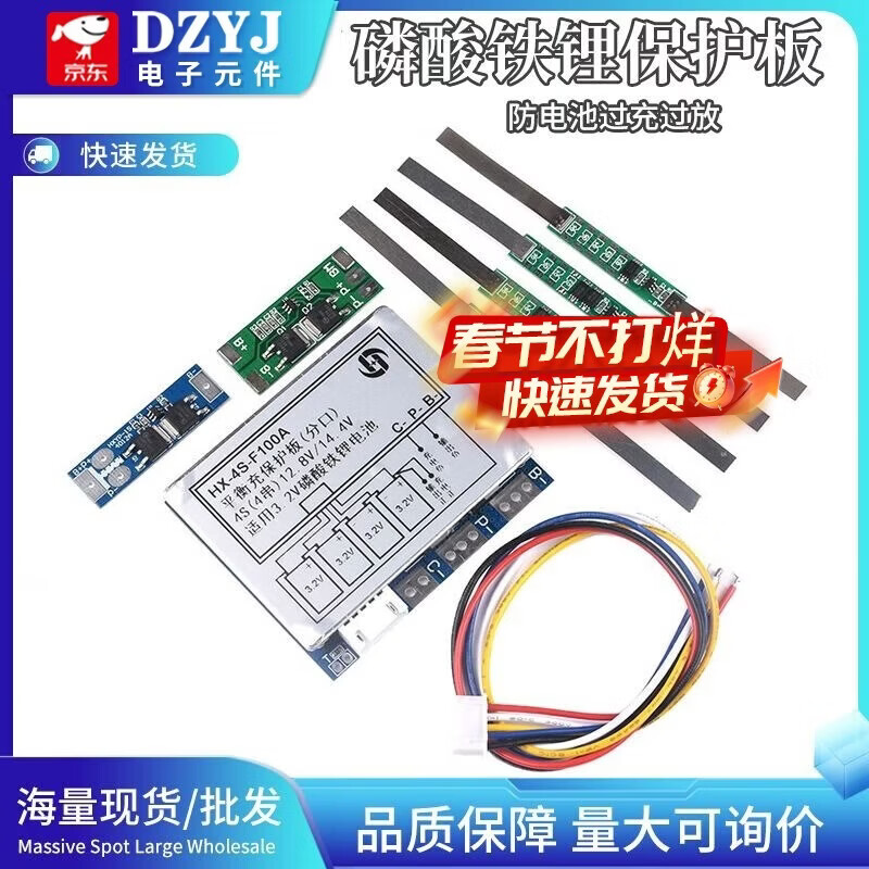 1 string 2 strings 4 strings battery anti-overcharge and over-discharge with balanced 3.2V 6.4V 12.8V lithium iron phosphate protection board 3.2V lithium iron phosphate protection board 30*3.7mm Please consult customer service for quotation for large quantities