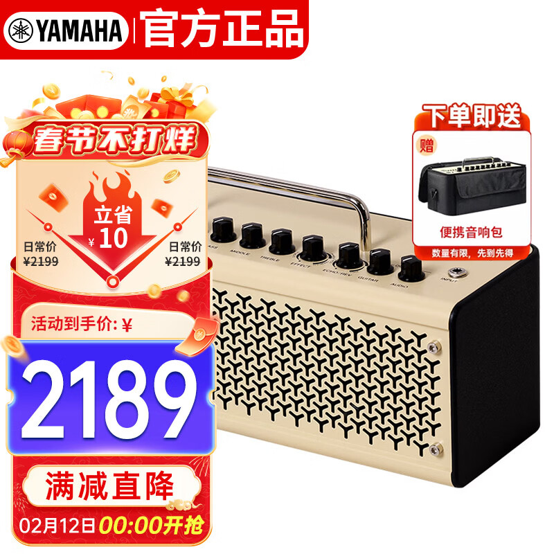 Yamaha (YAMAHA) THR10II musical instrument smart speaker electric guitar acoustic guitar bass guitar audio outdoor portable model