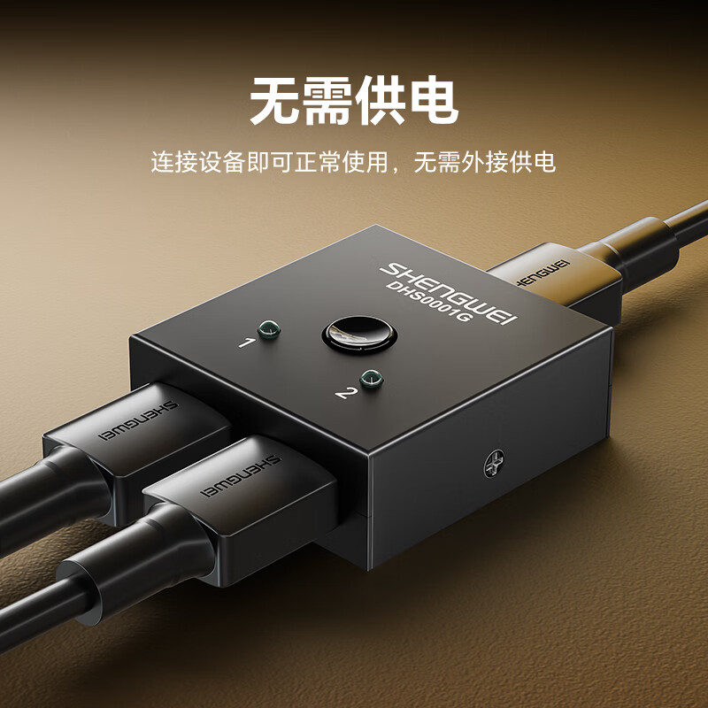 Shengwei HDMI two-way switch, two in and one out, 4K one for two, laptop game console Switch host connected to monitor projection TV switching display DHS0001G