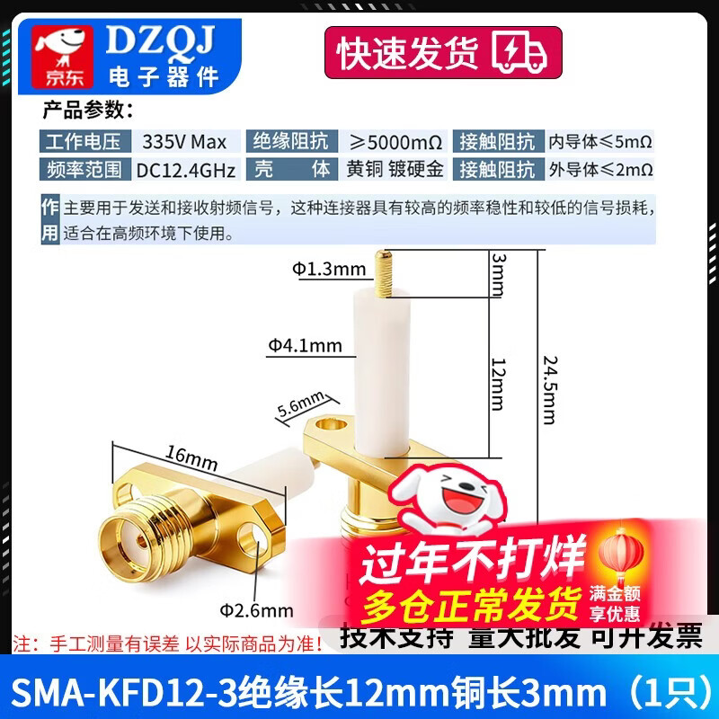 SMA-KFD JDF KKY KKF flange 4-3 holes square four holes diamond two holes mounting external screw inner hole female seat SMA-KFD12-3 insulation length 12mm copper length 3mm no specification