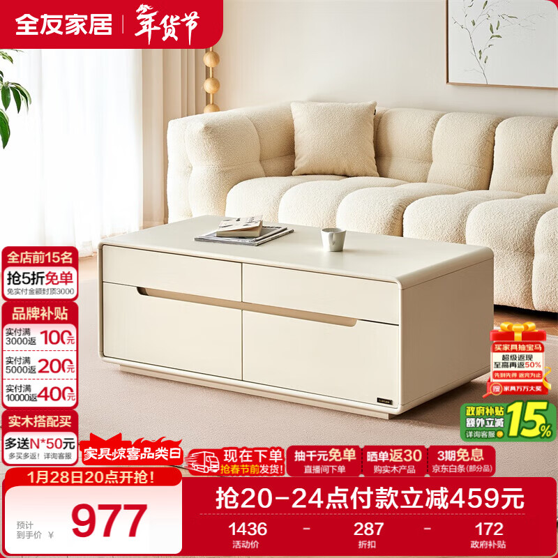 Quanyou Home Small Apartment Floor-standing Coffee Table Modern Simple Cream Style Living Room Storage Storage Cabinet Home New Style