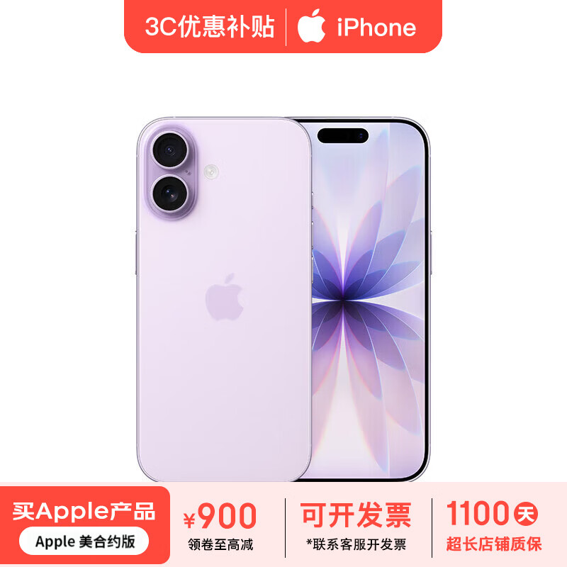 Apple purchase limit is 1 unit Apple iPhone 17 Apple 17 Full Netcom 5G Dual SIM Dual Standby Camera Phone Lavender Purple 256G Full Netcom Super Long Warranty Gift Pack