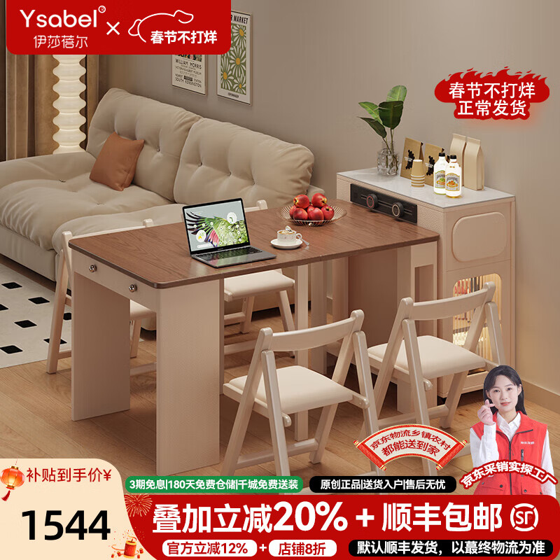 Isabel 80cm wide island dining table integrated retractable small apartment living room solid wood storage office desk sideboard丨built-in 8000w mobile rail socket