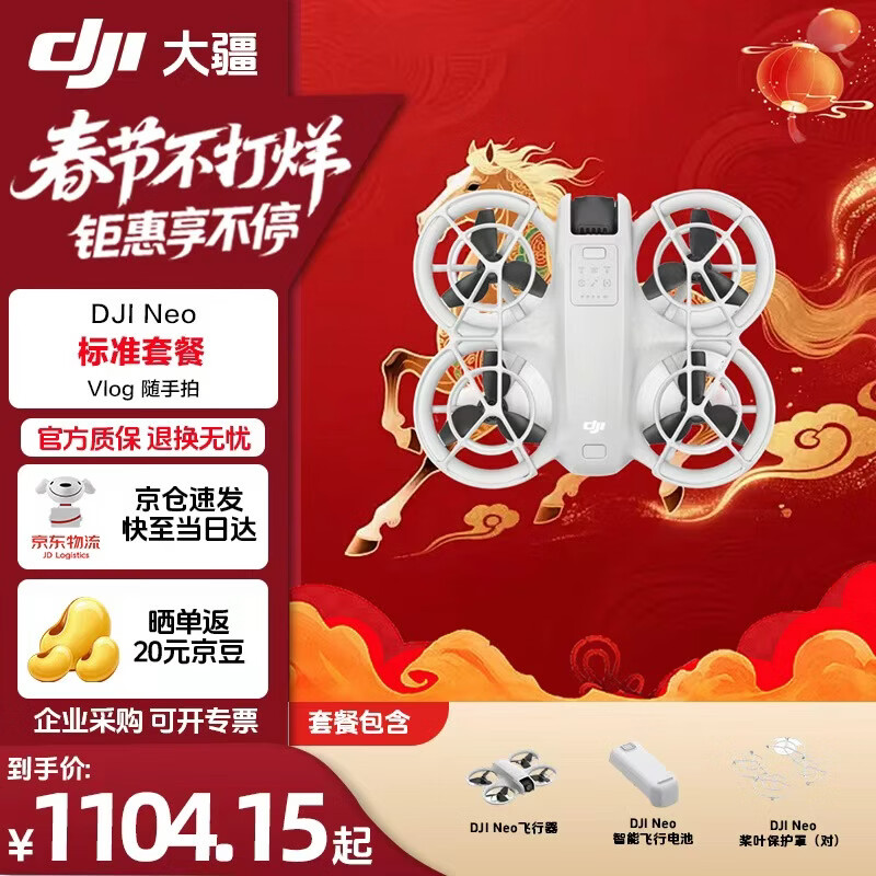 DJI Neo handheld Vlog tracking drone 4K high-definition camping travel aerial photography flight camera Beginner's entry-level mini voice remote control aircraft DJI Neo Standard Edition (no remote control required) Official standard configuration