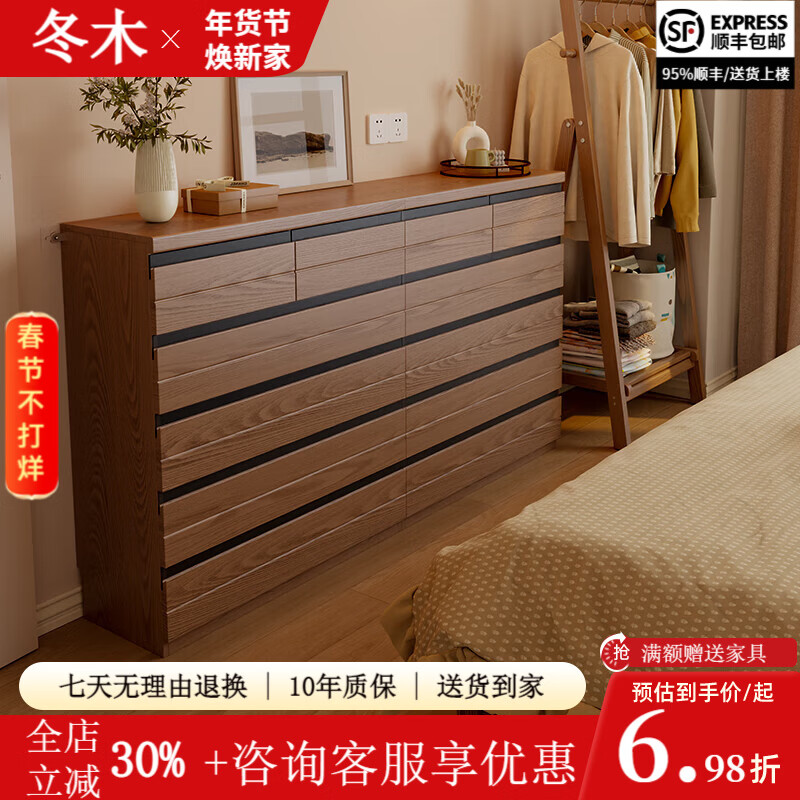 Winter solid wood chest of drawers, ultra-thin six-drawer chest, floor-standing chest of drawers, storage bedroom, wall-mounted bedside storage, eight-drawer side cabinet, walnut color 1.2 meters, ready for home use