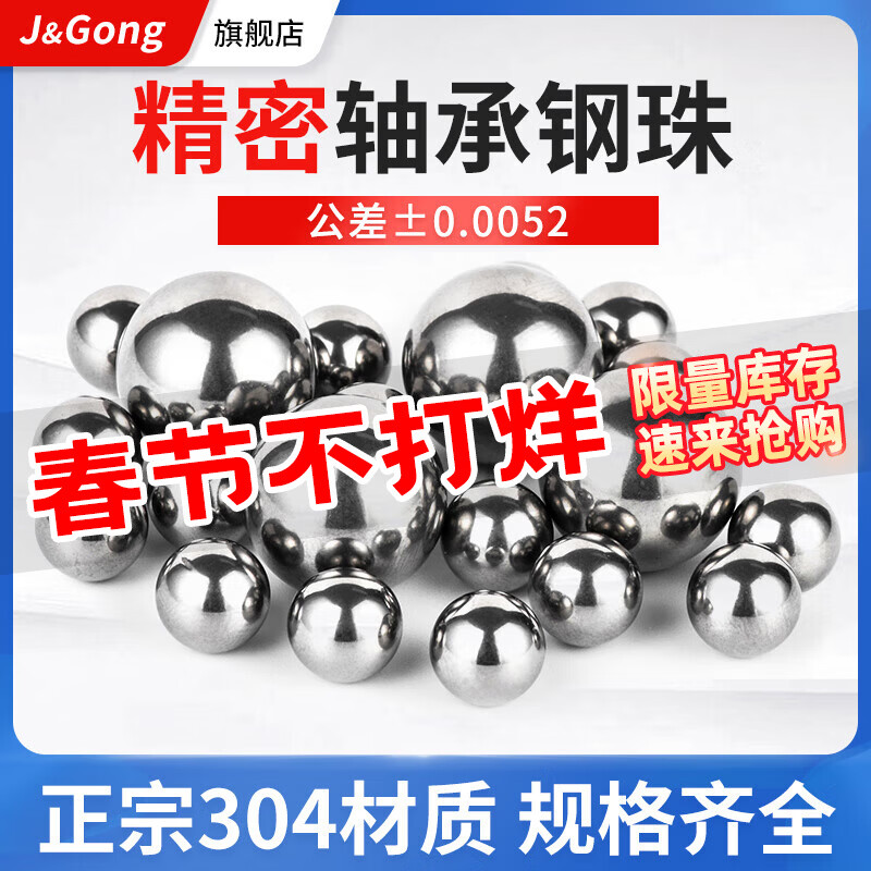 Jinggong (JINGGONG) 304 stainless steel precision bearing steel balls solid small steel balls ball beads round wave beads 6mm (100 pieces) 304 high precision