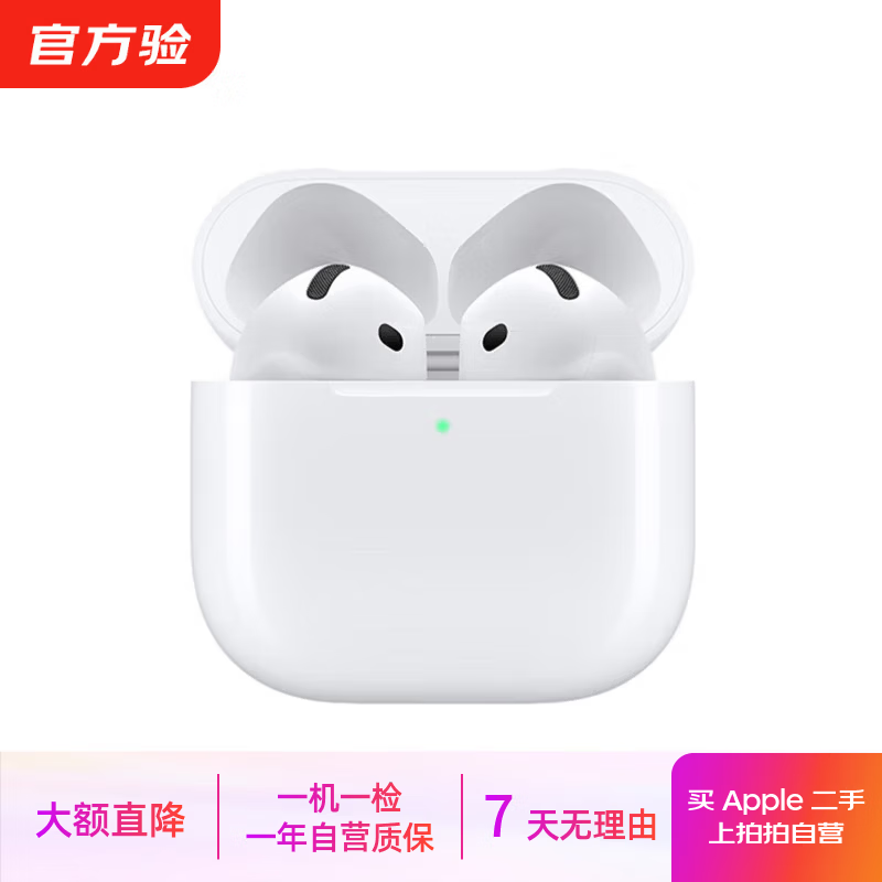Apple AirPods/Pro/Max series 1st generation/2nd generation/3rd generation/4th generation second-hand wireless Bluetooth headphones self-operated AirPods 4 (supports active noise reduction)