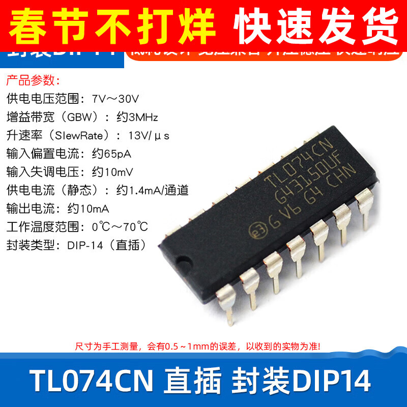 Dafuri TL494CN TL2262 TL072CDR TL431 TL062/072/074/082/084 IC chip TL074CN straight plug package DIP14