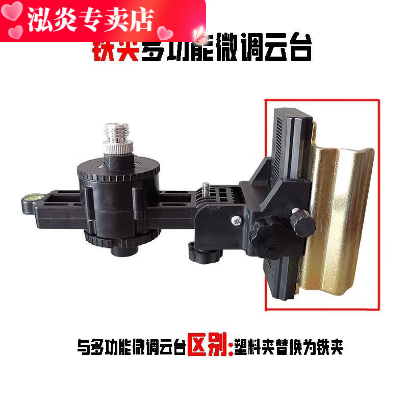 Qinkai multifunctional fine-tuning pan/tilt level telescopic rod base 360-degree rotating bracket main picture